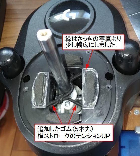 G29 Hシフター（Driving Force Shifter）改造: 若干ななめってます