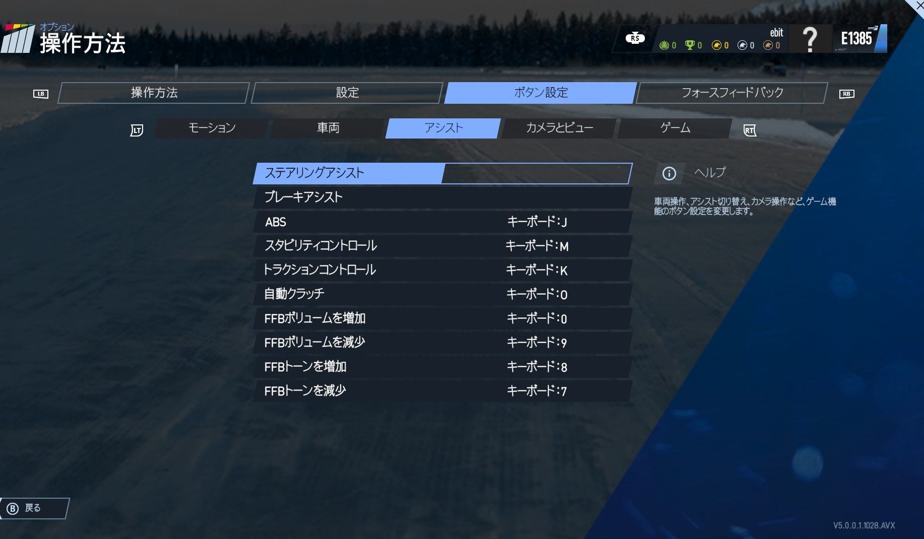 Project CARS2 GTFP ハンコン設定 若干ななめってます