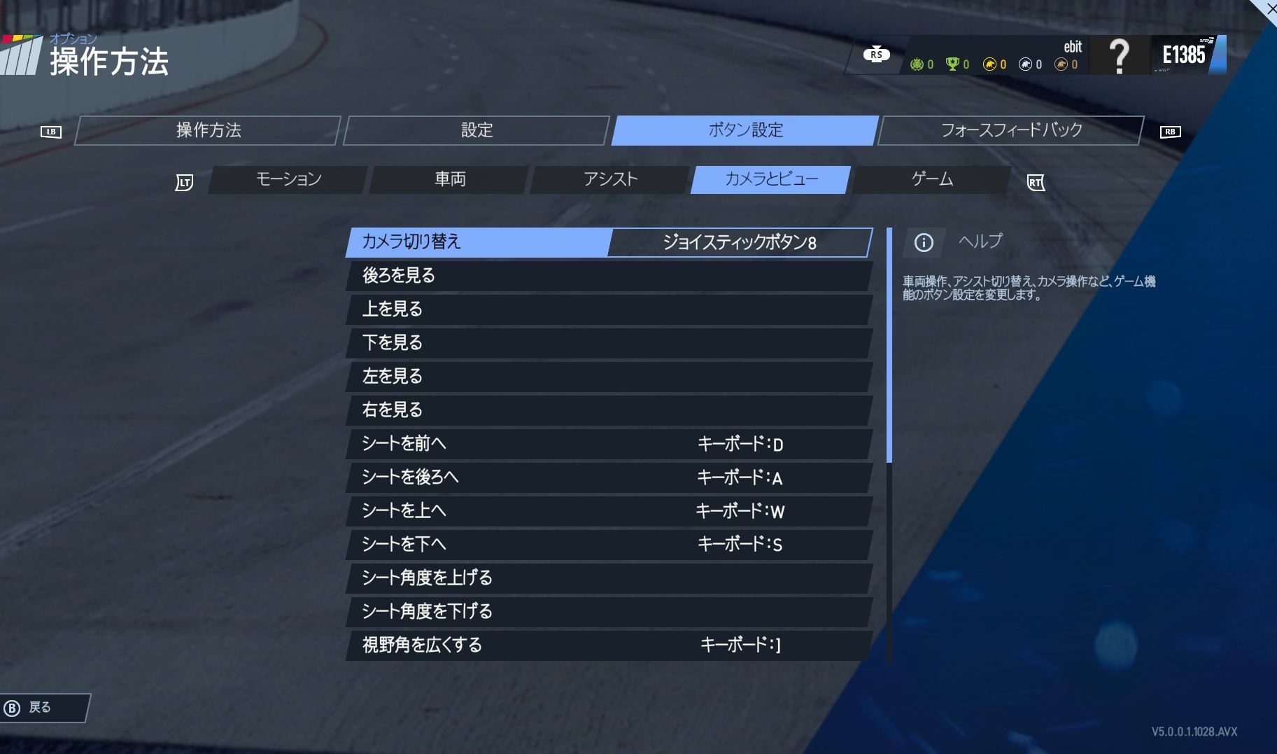 Project CARS2 GTFP ハンコン設定 若干ななめってます